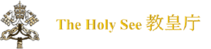 The Holy See - 教皇庁