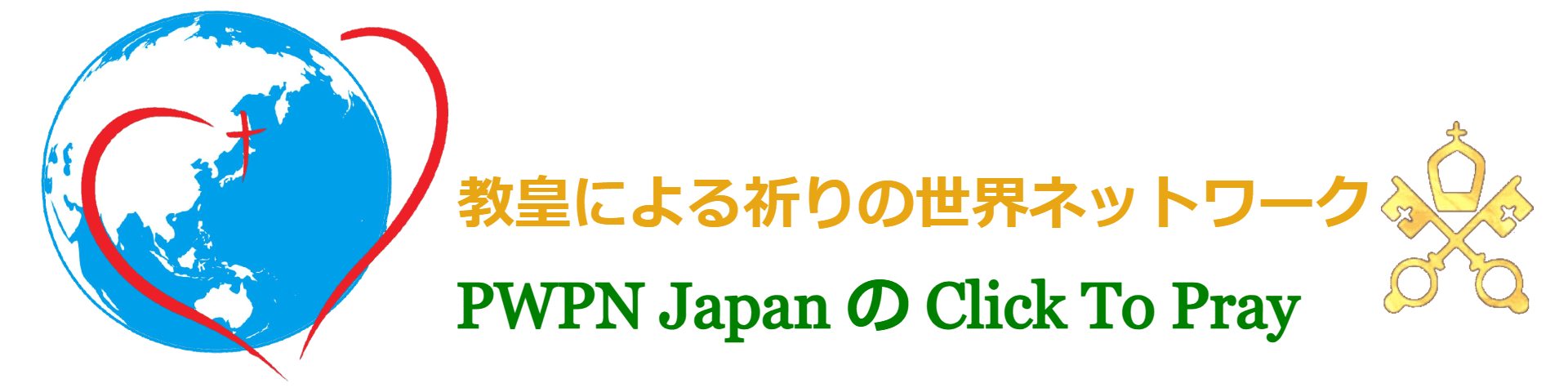 祈る花：Inoruhana
